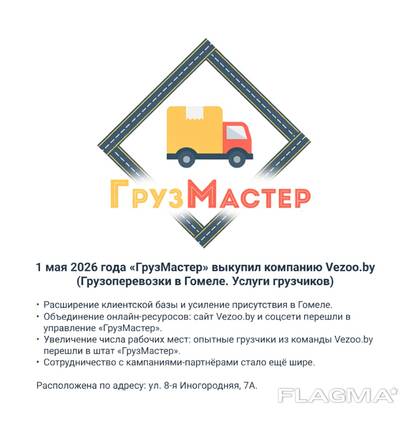 Автомобильные грузоперевозки