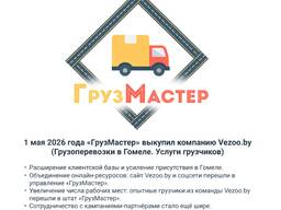 Автомобильные грузоперевозки