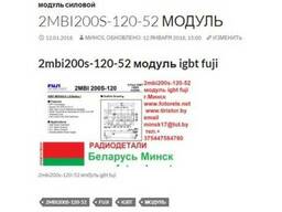 Транзистор 2mbi200s-120-52 модуль igbt fuji