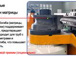 3-осевой гидравлический автоматический трубогибочный станок с ЧПУ без НДС - фото 3