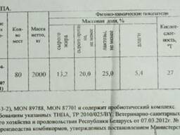 3цм. Заменитель цельного молоко. Экомилк11