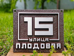 Адресная таблица