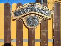 Адресная таблица для дома