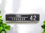 Адресная табличка Лаконичная - фото 2