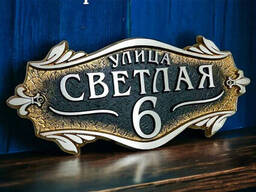 Необычная адресная табличка