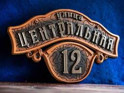 Адресные таблицы на дом