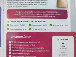 Адсорбент микотоксинов Токсинфайбер
