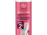 Акулья сила. Шампунь «Активатор роста волос» 200 мл - фото 1