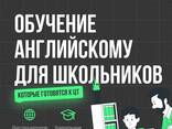 Английский онлайн для любого возраста - фото 1