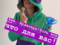 Аниматор Бравл Старс на детский праздник