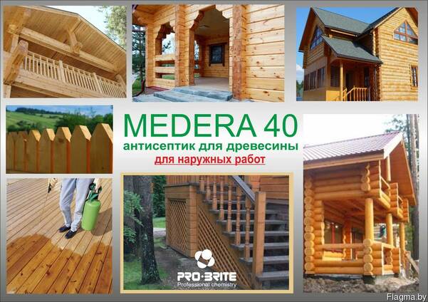 Антисептик для древесины Medera 40