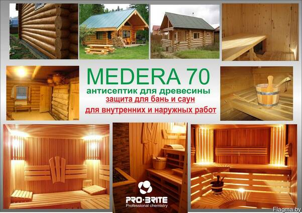 Антисептик для защиты древесины в банях и саунах Medera 70