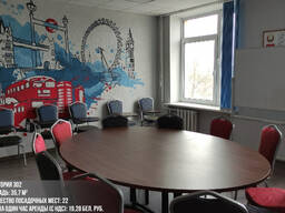 Аренда аудиторий, актового зала