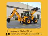 Аренда экскаватора-погрузчика - фото 1