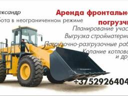 Аренда фронтального погрузчика