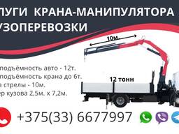 Аренда крана манипулятора.