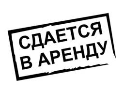 Аренда, производственные помещения, склады