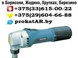 Аренда Прокат ножниц по металлу Борисов Жодино Смолевичи