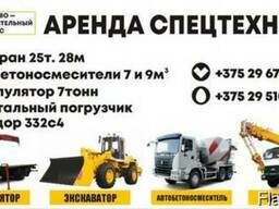 Аренда Спецтехники Орша