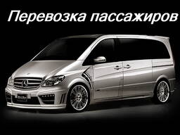 Аренда транспорта и Пассажирские перевозки. Бус, минивен, легковая. от 1-20 человек