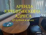Аренда юридического адреса в Гомеле - фото 1