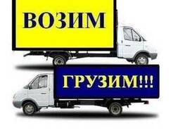 Автогрузоперевозка мини с/х техники.