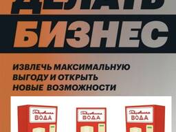 Автомат для газводы