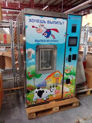 Автомат для продажи молока MFS 150