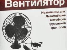Автовентилятор 24V D=125мм обдува кабины в прикуриватель на присоске (с решеткой. ..