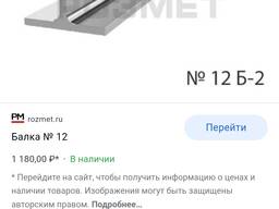 Балка двутавровая