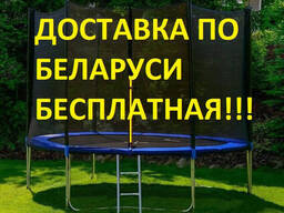 Батут Funfit (фанфит) PRO 252 см (Усиленный) с лестницей и длинными ножками