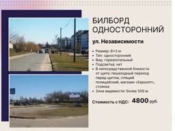 Билборд 3х6 в г. Вилейка