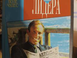 Бизнес книга 7 навыков лидера