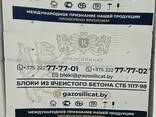 Блоки из ячеистого бетона - фото 1