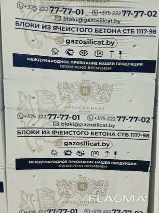 Блоки из ячеистого бетона