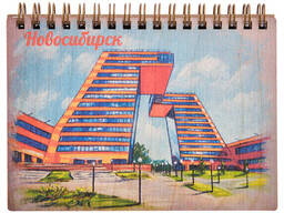 Блокнот «Новосибирск» 89K551