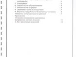 БУНКЕР-НАКОПИТЕЛЬ ШНЕКОВЫЙ - фото 2