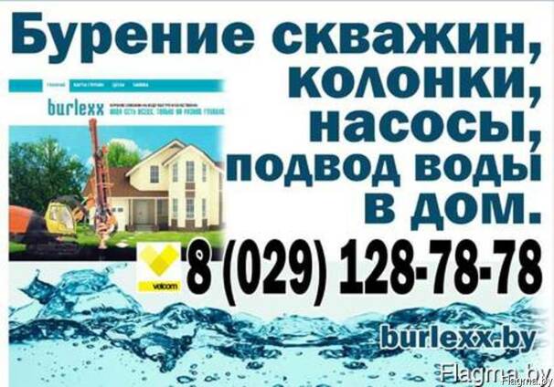 Бурение и ремонт скважин на воду: бурение под буронабивные с