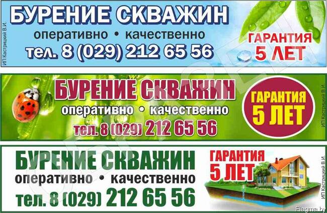 Бурение скважин.