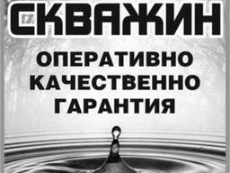 Бурение скважин.