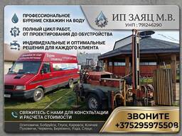 Бурим скважины на воду