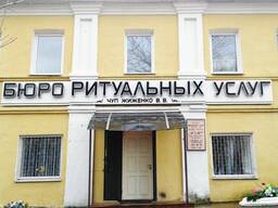 ЧУП "Бюро ритуальных услуг Жиженко В. В. "