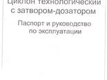 Циклон технологический - фото 3