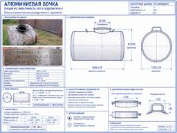 Цистерна-бочка для молока 1829 л.
