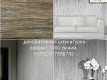 Декоративная штукатурка стен недорого - фото 2