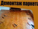 Демонтаж деревянного пола под стяжку Гомель - фото 1