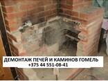 Демонтаж печи гомель. Демонтаж каминов Гомель. Демонтаж - фото 1