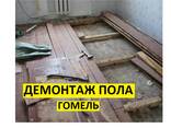 Демонтаж пола в квартире Гомель. Демонтажные работы в квартире Гомель - фото 1