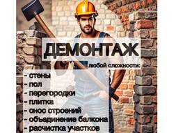 Демонтажные работы разной сложности в городе Гомеле