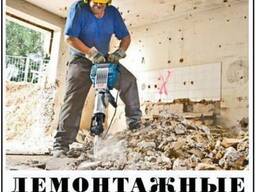 Демонтажные работы, вывоз мусора Гомель